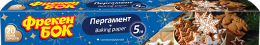 Пергамент д/випічки 5м+1 /Фр-б/