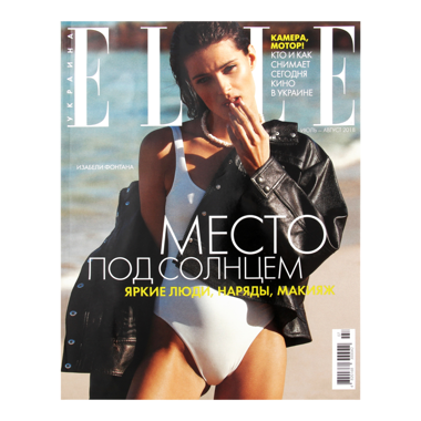 Журнал "ELLE" /укр/