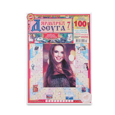 Журнал "Ярмарка дозвілля"