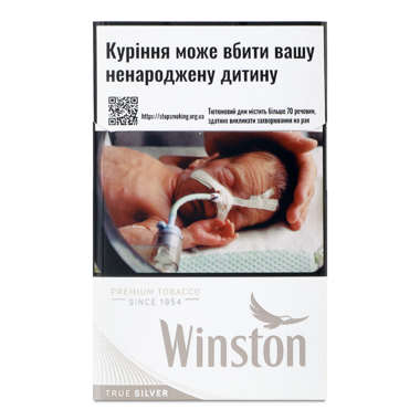 Сигарети "Winston True Silver" /рт/