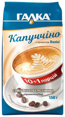 Капучіно ванільне 150г пакет/Галка/