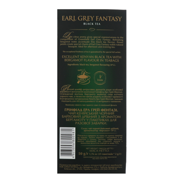 Чай "Грінфілд" 2*25 Earl Grey Fantasy /Орімі/