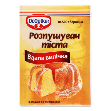 Розпушувач тіста 10г /Oetker/