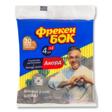Серветки д/прибир "Акорд" целюл 4+1шт /Фр-Б/