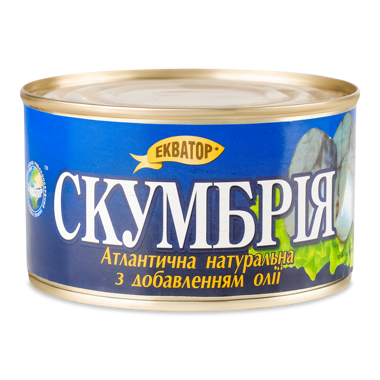 Скумбрія атл нат N5 д/о 240гр /Екватор/
