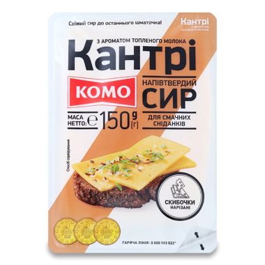 Сир "Кантрі" 50% слайс 150г /Комо/