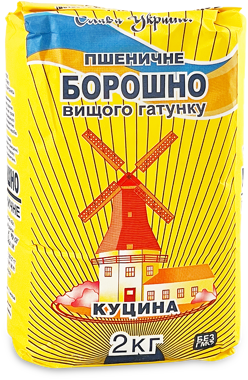Борошно в/г фас. 2кг /Куцина/