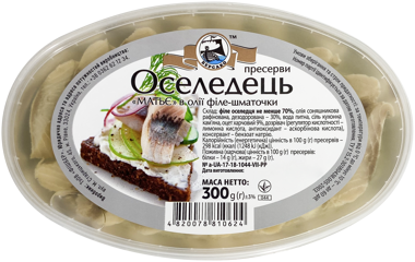Філе оселед "Берсако" в/о 300г