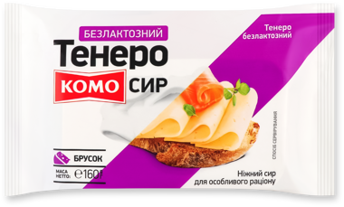 Сир "Тенеро" 50% безлактоз. брусок 160г /Комо/