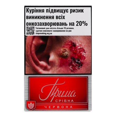 Cигарети "Прима" срібна червона з/ф /реем/