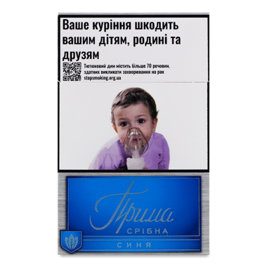 Cигарети "Прима" срібна синя з/ф /реем/