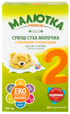 Суміш молочна "Малютка Premium-2" 350г /Хорол/