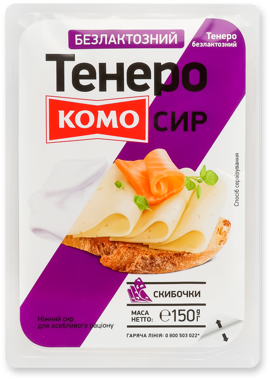 Сир "Тенеро" 50% скибочки безлактозний 150г /Комо/