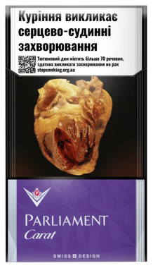 Cигарети "Парламент" Carat Purple /фм/