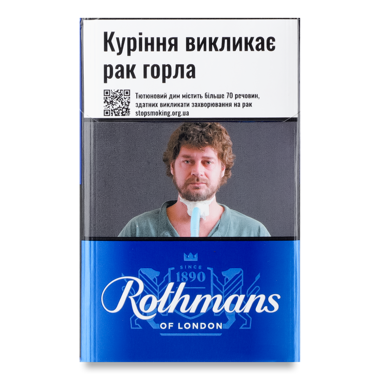 Cигарети Ротманс Blue