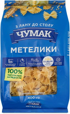 Макарони "Чумак" метелики 400г