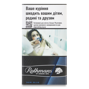 Cигарети Ротманс Demi Blue