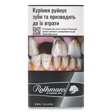 Cигарети Ротманс Demi Silver