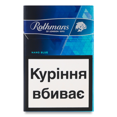 Cигарети Ротманс Nano Blue