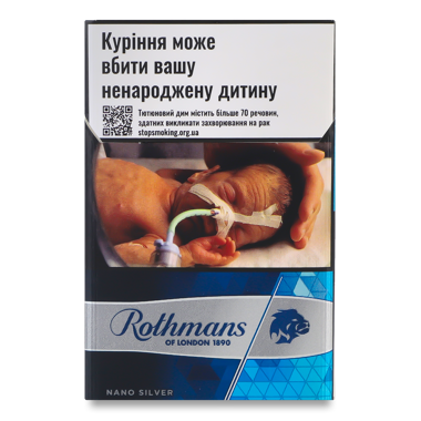 Cигарети Ротманс Nano Silver