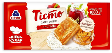 Тісто листкове прісне 1кг /Рудь/