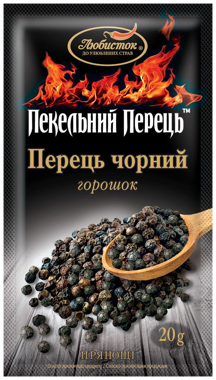 Перець "Пекельний перець" чорний горошок 20г /Любисток/