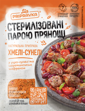 Приправа "Приправка" Хмелі-сунелі 25г 