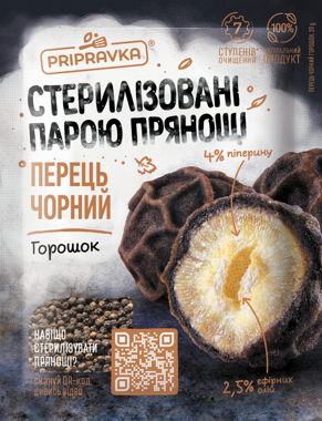 Перець "Приправка" чорний горошок 20г 