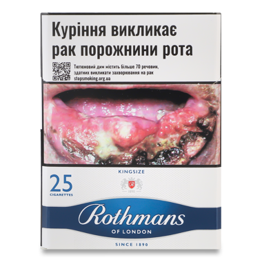 Cигарети Ротманс Blue 25