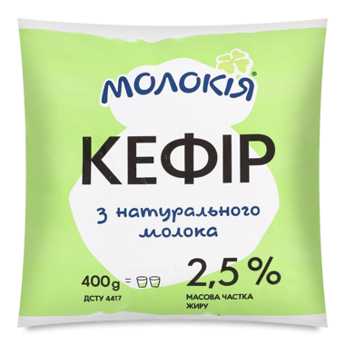 Кефір "Молокія" 2.5% 400г плівка /Тернопіль/