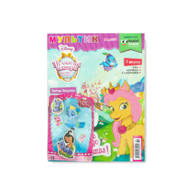 Журнал "Мультик" 