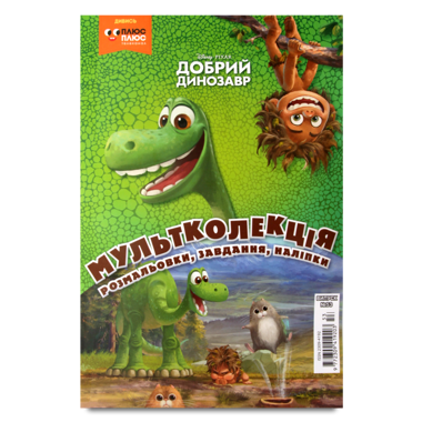 Журнал "Мультколлекция" 