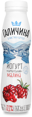 Йогурт "Карпатський" малина 2.2% 300г пляшка /Галичина/