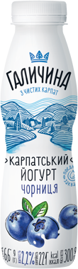 Йогурт "Карпатський" чорниця 2.2% 300г пляшка /Галичина/
