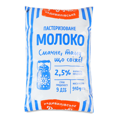 Молоко 2.5% пастер пл 910г /РадиМо/