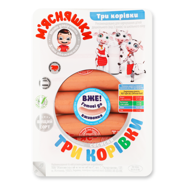 Сосиски Три корівки довгі 285г "М'ясняшки"