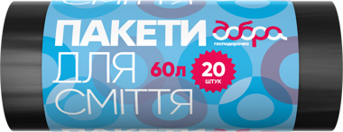 Пакети д/сміття HDPE чорні 60л 20шт 59*70см /ДГ/