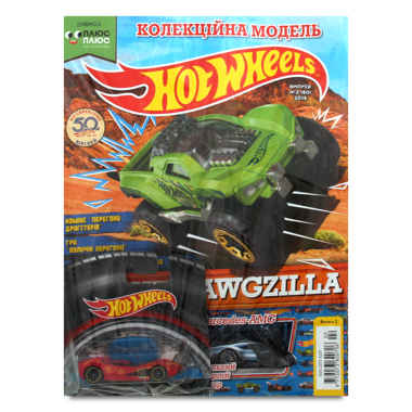 Журнал "HotWeels"