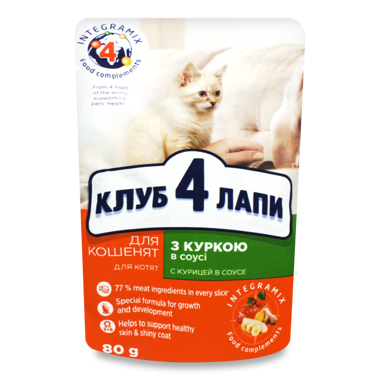 Конс "Клуб 4 лапи" Premium д/кошенят курка соус 80г