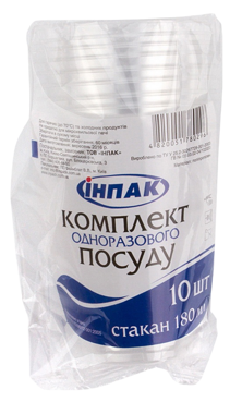 Стакан 180мл 10шт /Інпак/
