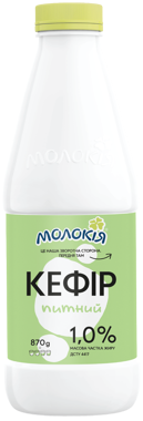 Кефір "Молокія" густий 1% 870г пляшка /Тернопіль/