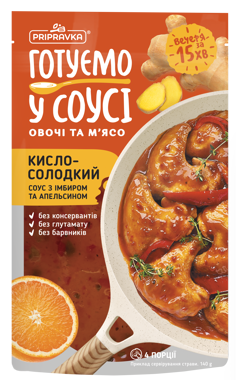 Соус "Pripravka" Кисло-солод імб/апельс 140г