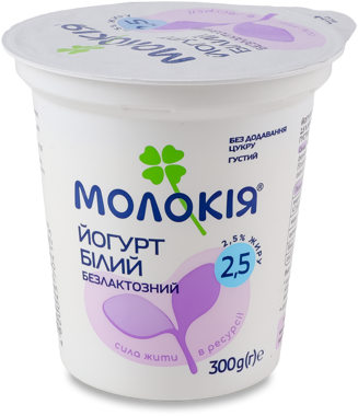 Йогурт "Молокія" білий безлактозний 2.5% 300г ст 