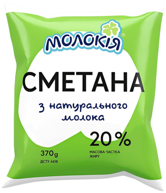 Сметана "Молокія" 20% 370г плівка /Тернопіль/
