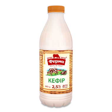 Кефір "Ферма" 2.5% ПЕТ 840г
