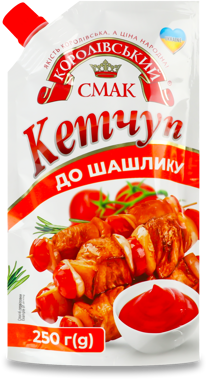 Кетчуп "Королівський смак" до шашлику д/п 250г