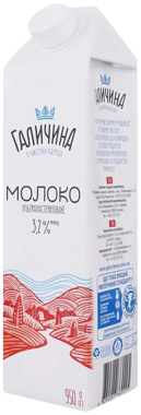 Молоко "Галичина" 3.2% 950г т/п /Галичина/