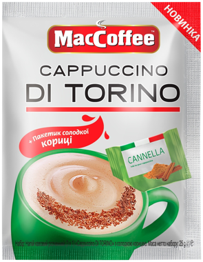 Кава "Мас Coffee" Cappuccino di Torino з корицею стік 25г /МК/