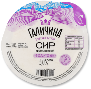 Сир "Галичина" кисломол безлактозний 5% 300г