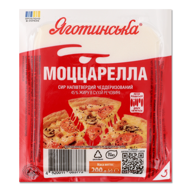 Сир "Моцарела" 45% напівтвердий 200г /Яготинське/